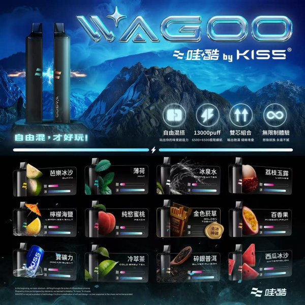 Kiss電子煙 Kis5拋棄式哇酷/WAGOO6500口一次性電子煙 kis5官網 新日期 10/02