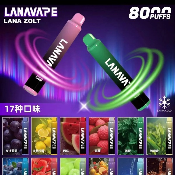 LANA8000口 拋棄式電子煙 LANA拋棄式電子菸線上購買 新日期 10/02